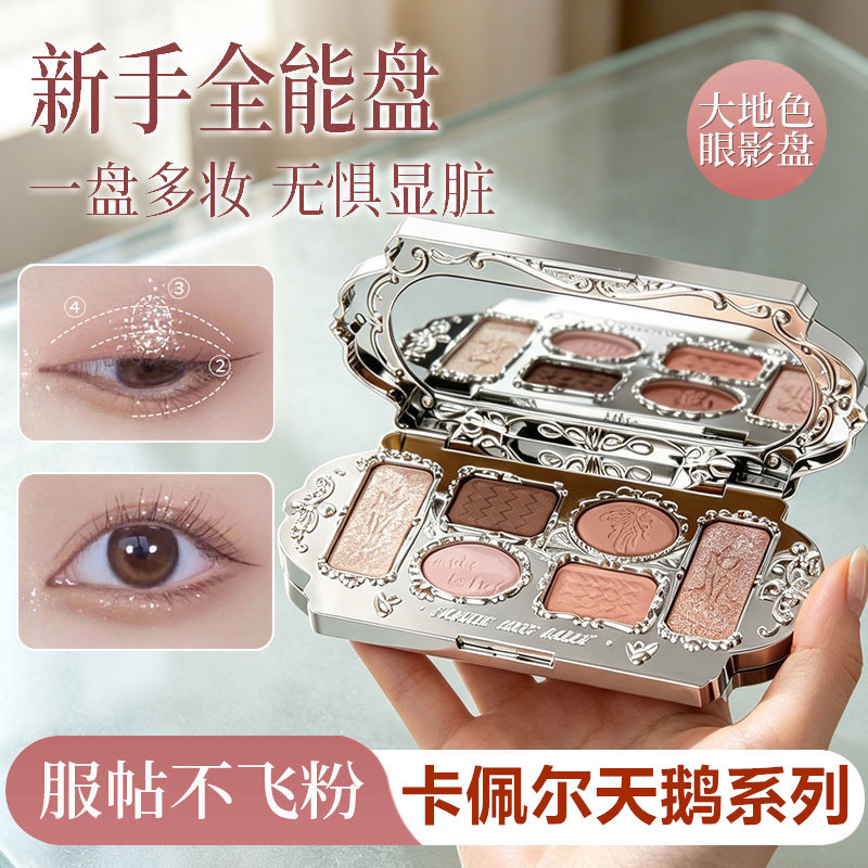 Cross-border people's new Kappel velvet series six-color eye shadow disc pearl shiny earth color pale everyday common