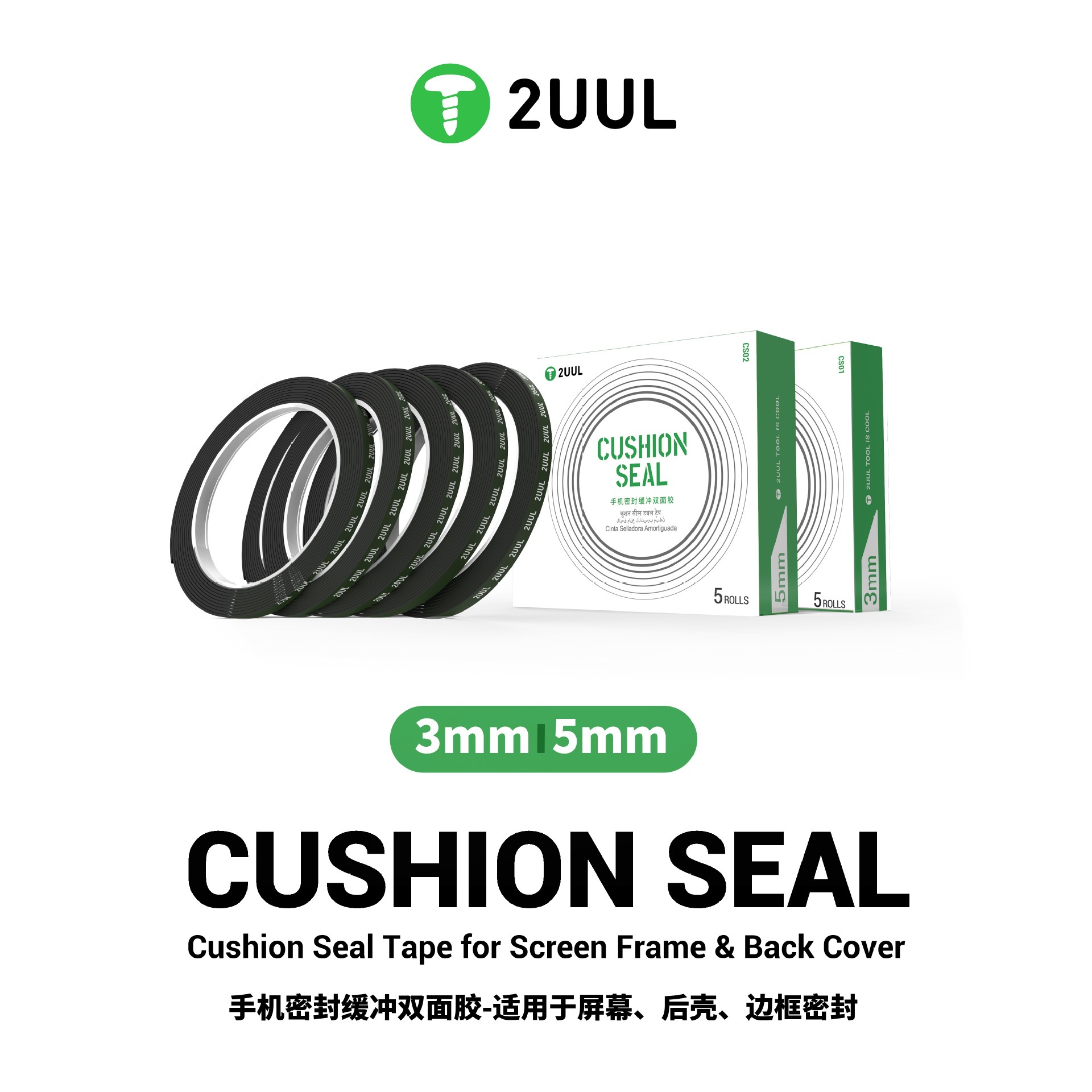 2UUL Mobile Phone Double-Sided Tape, Dust-Proof Repair for Curved Screens, LCD Screen Frame Adhesive, Tablet Back Cover Tape