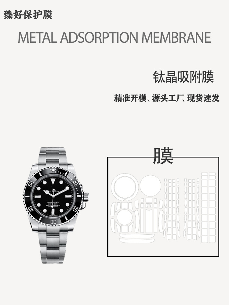 Suitable for Rolex Non-Date Black Submariner 114060 Dial, 40 mm Film, Rolex Watch Protective Film