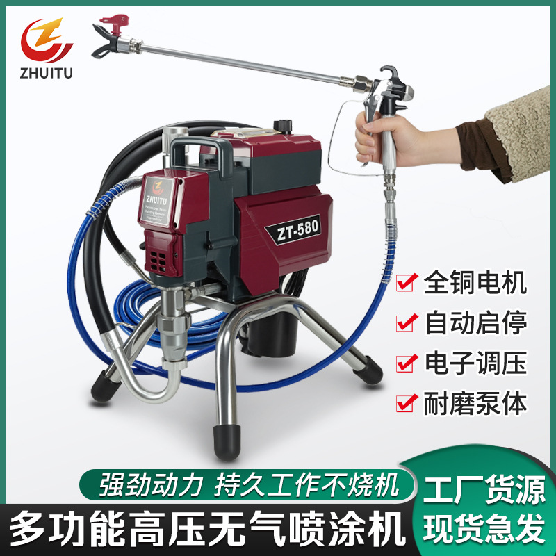 110V/220V lacquer high pressure airless spraying machine high power household multi-function exterior paint spraying machine