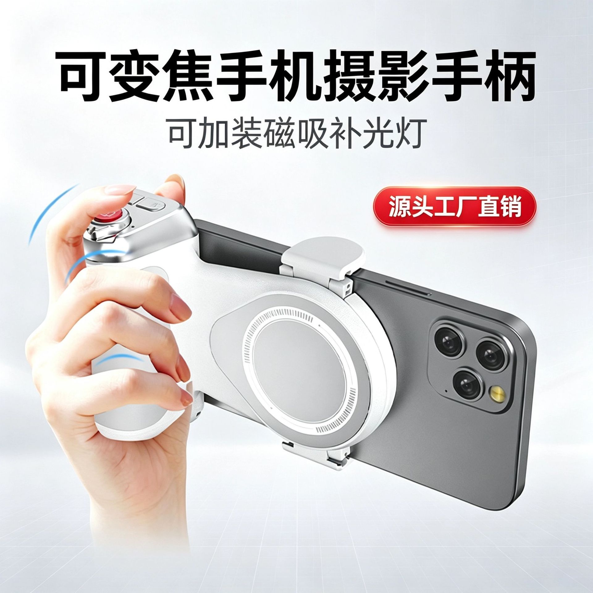 Cross-border mobile phone camera assistant to take photos with a camera handle