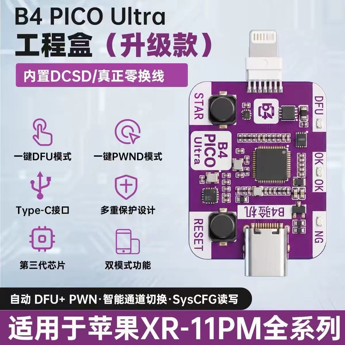 RP2350A PICO Automatic DFU Tool – One-Click DFU Mode for iPhone Firmware Flashing and PWND Repair