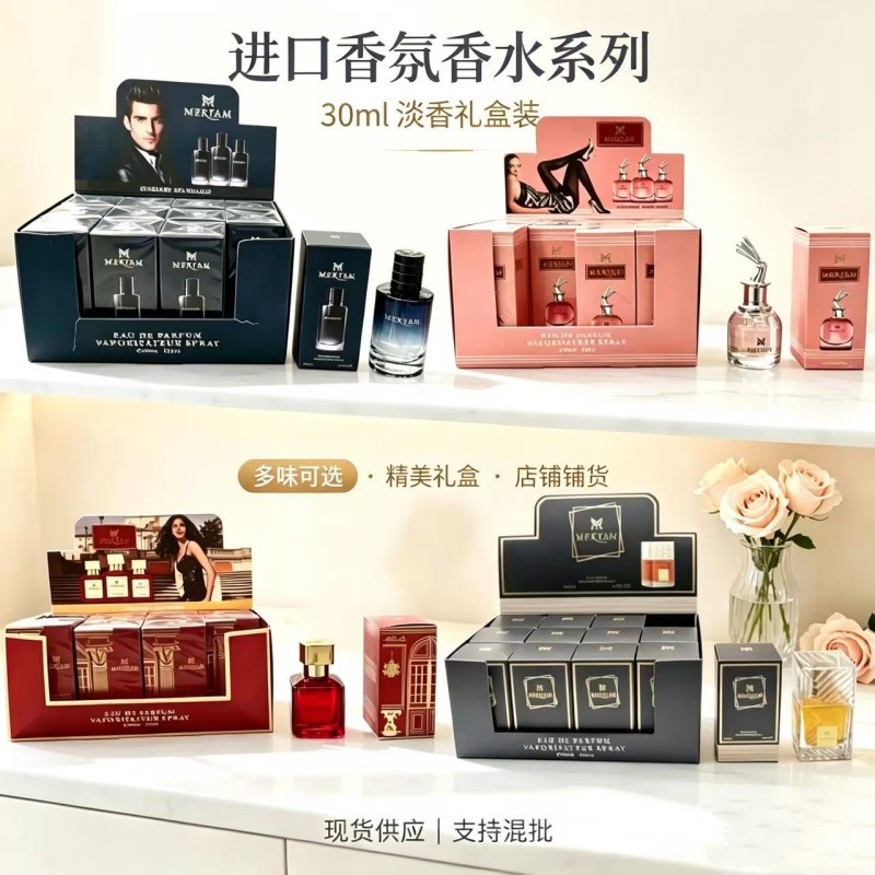 Cross-border foreign trade perfumes 30 ml small sample Middle Eastern Arabic perfumes for men and women wholesale