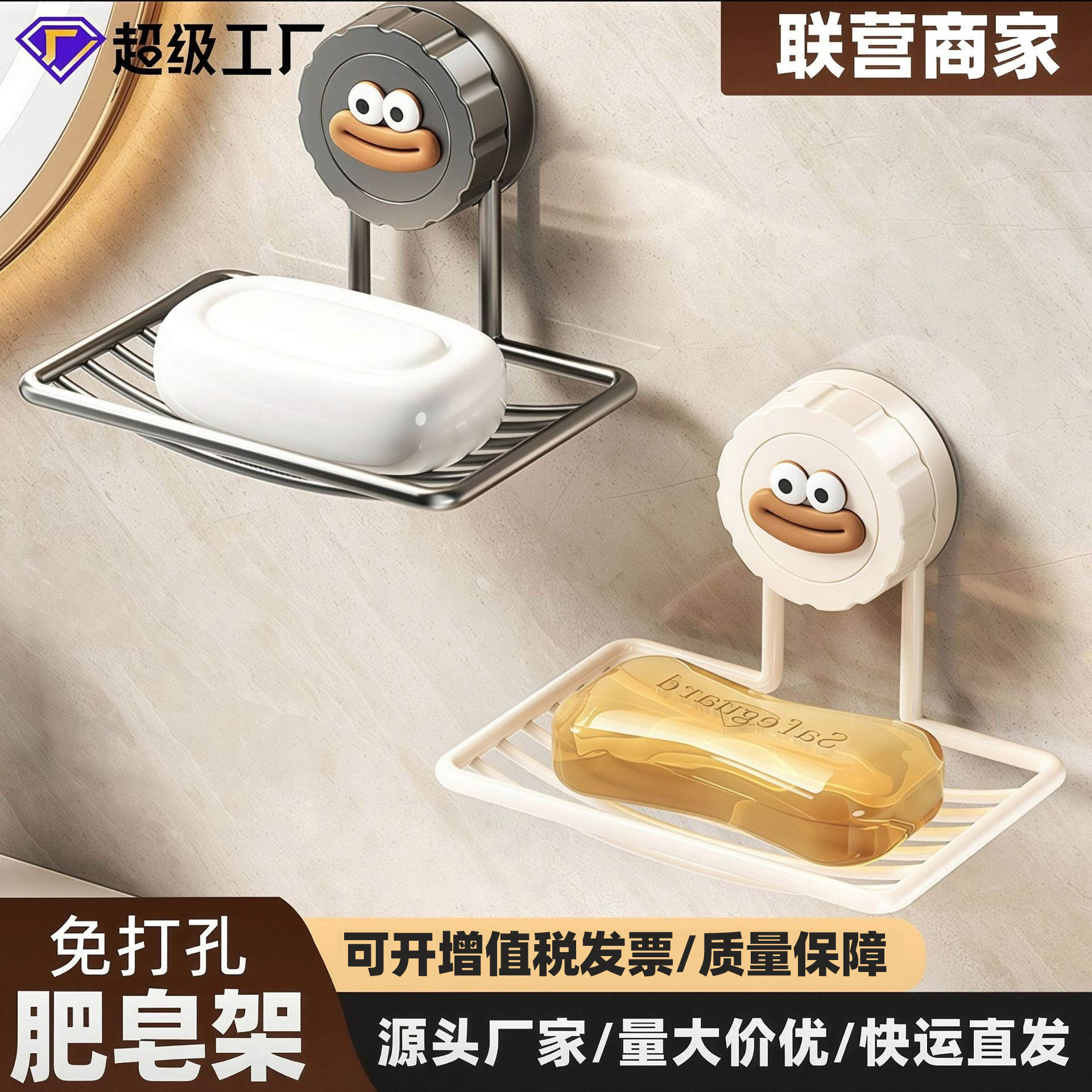 Soap box with vacuum against water build-up in the wall of the faucet, water-resistant bathroom shelf, wall-mounted toilet shelf