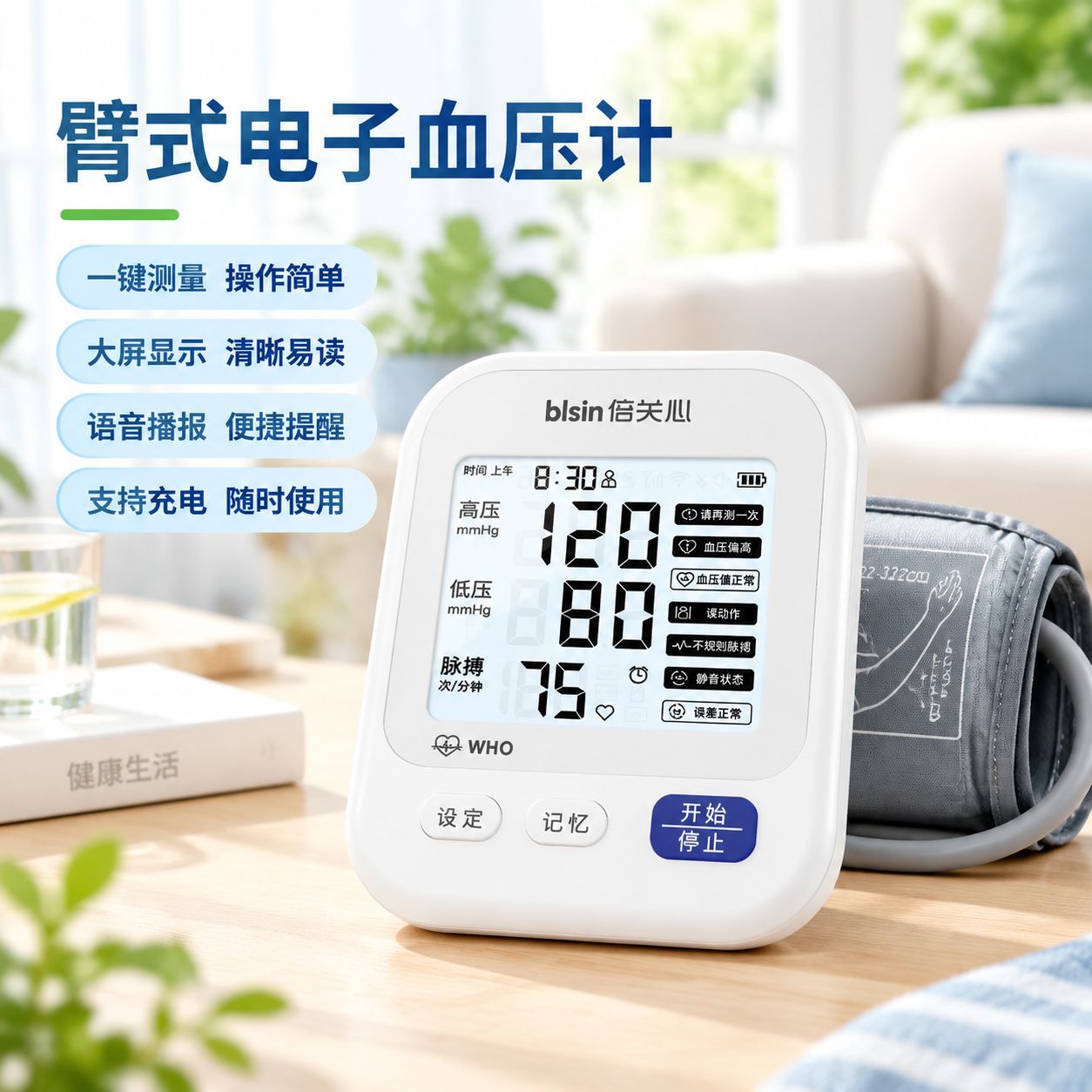 Double-concern upper arm blood pressure meter charged blood pressure monitor medical high-precision high blood pressure measuring instrument home use
