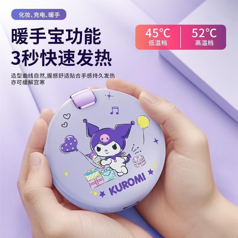 Factory‑made 26 designs of Sanrio‑collaboration makeup mirrors with fill‑light and hand‑warmer functions—3‑in‑1 portable hand warmer, rechargeable model