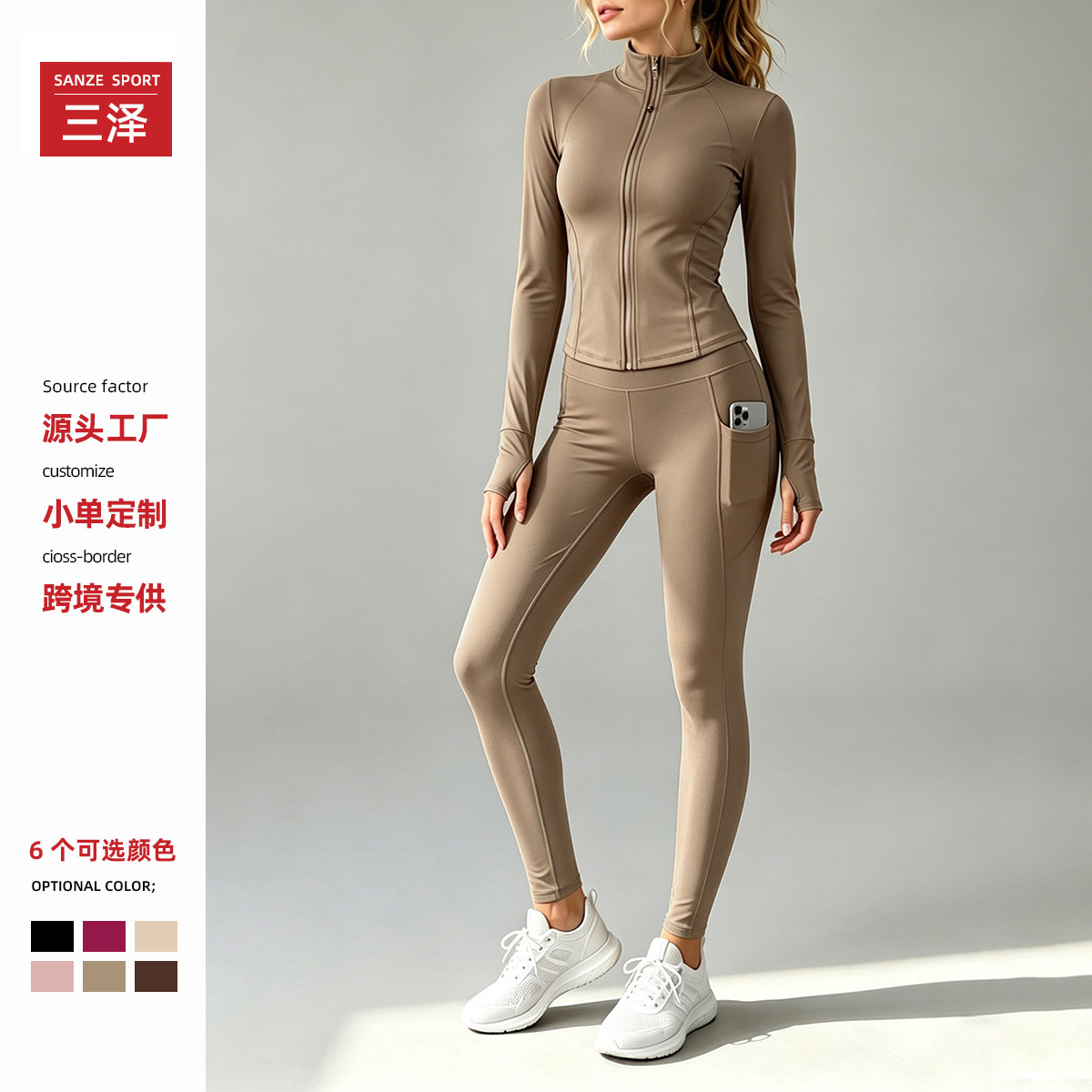 2026 Autumn New Arrival Stand-Collar Zip-Up Yoga Outfit Set for Women, Long-Sleeve Two-Piece with Pockets, Peach-Color Butt-Lifting Fitness Pants