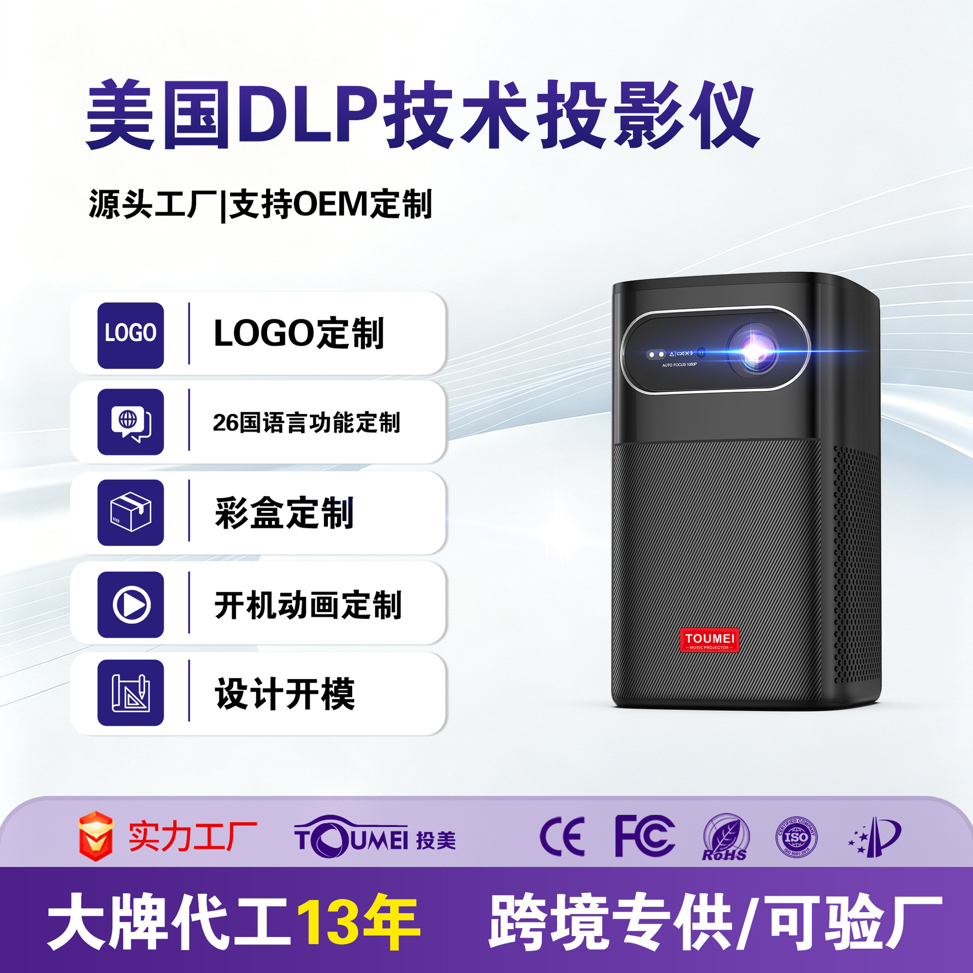 Cross-Border Foreign Trade DLP Projector: Ultra-High Definition, Built-in Battery, Portable for Outdoor Use; Customizable Solutions Available