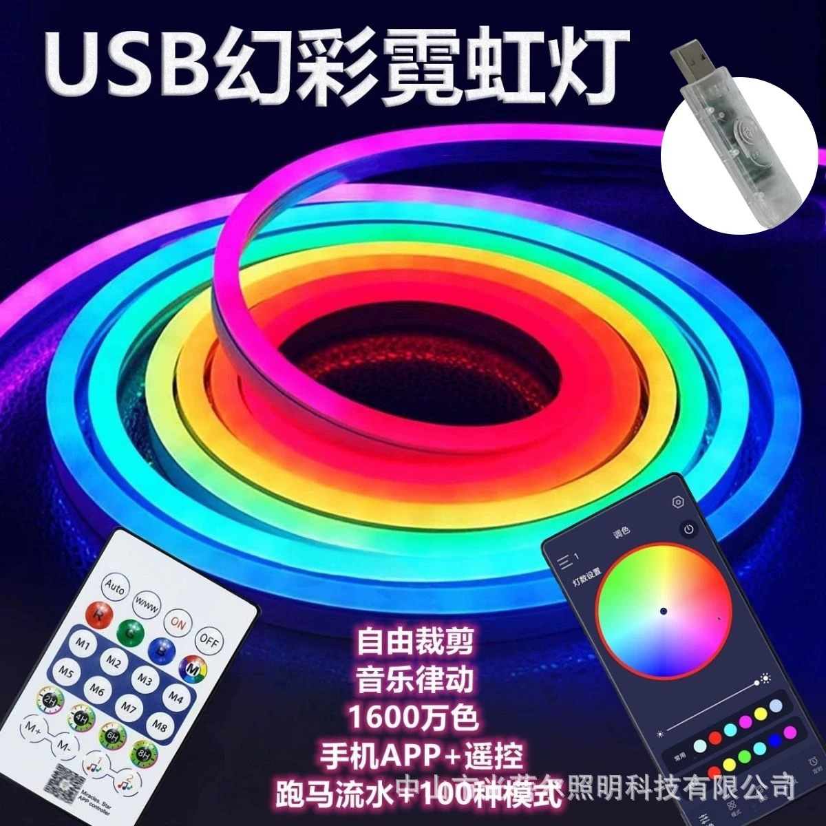 Commercial cross-border led neon lights with hallucinatory rgb running horses running water flexible fluorescent lamps with bluetooth music atmosphere lights