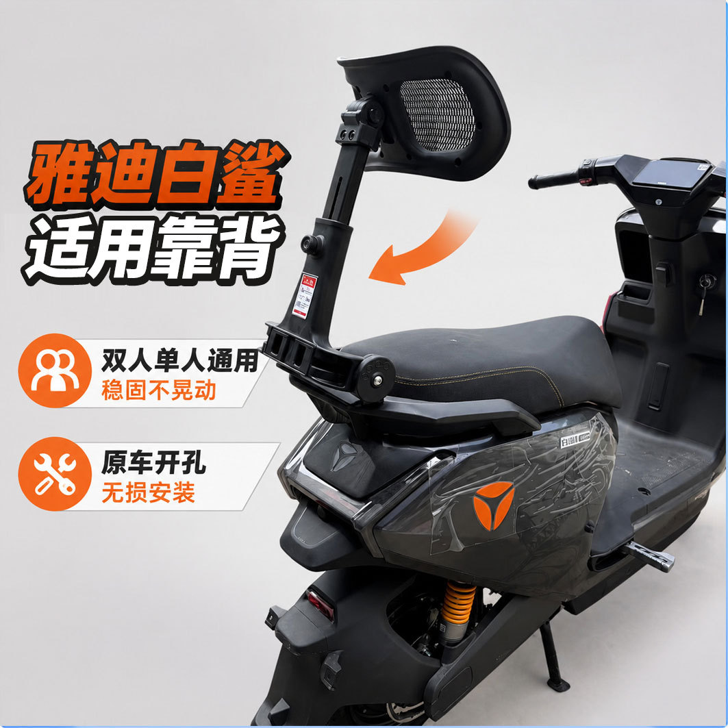 Electric vehicle backrests suitable for Audi A3 second generation electric vehicle backrests folding stretch waist backrests for off-road riders backrests