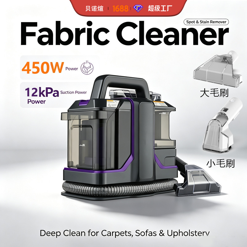 European standard cross-border textile washing machine household hand-held small portable carpet cleaner towing unit washing machine 450w
