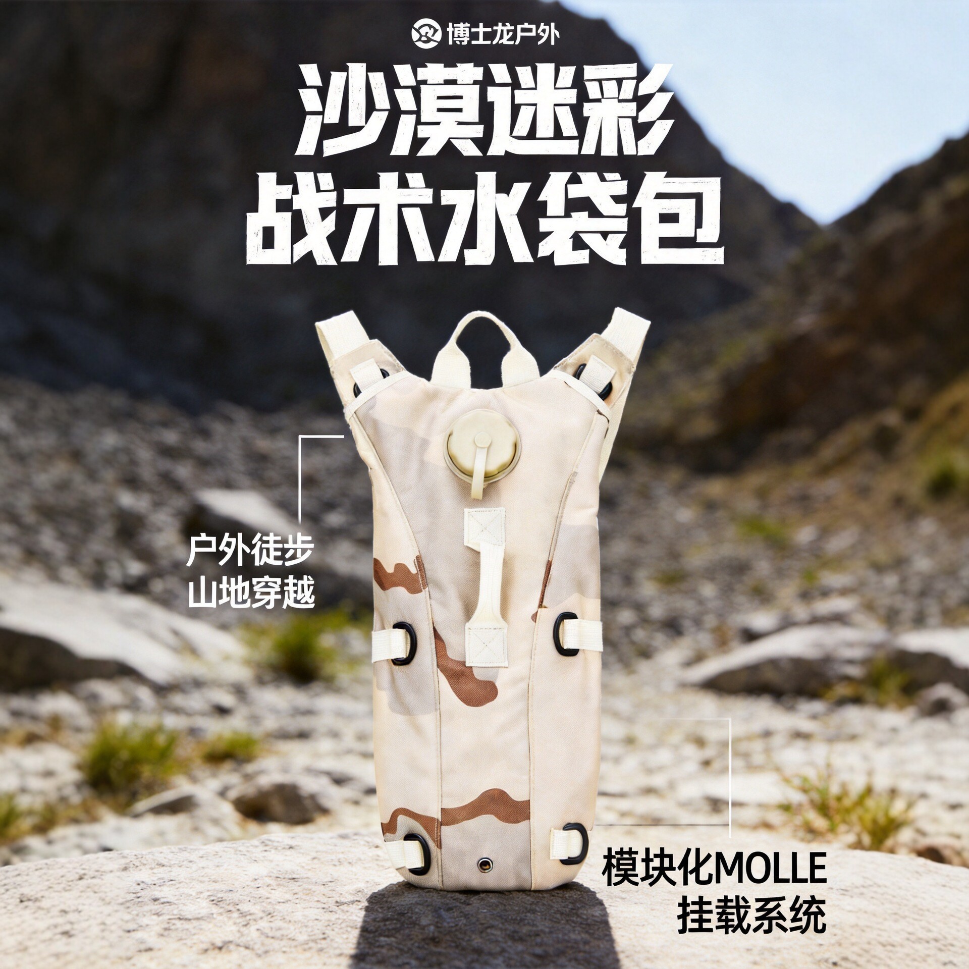 Outdoor hydration backpack with a 3L food-grade waterproof inner bladder, tactical style for military enthusiasts