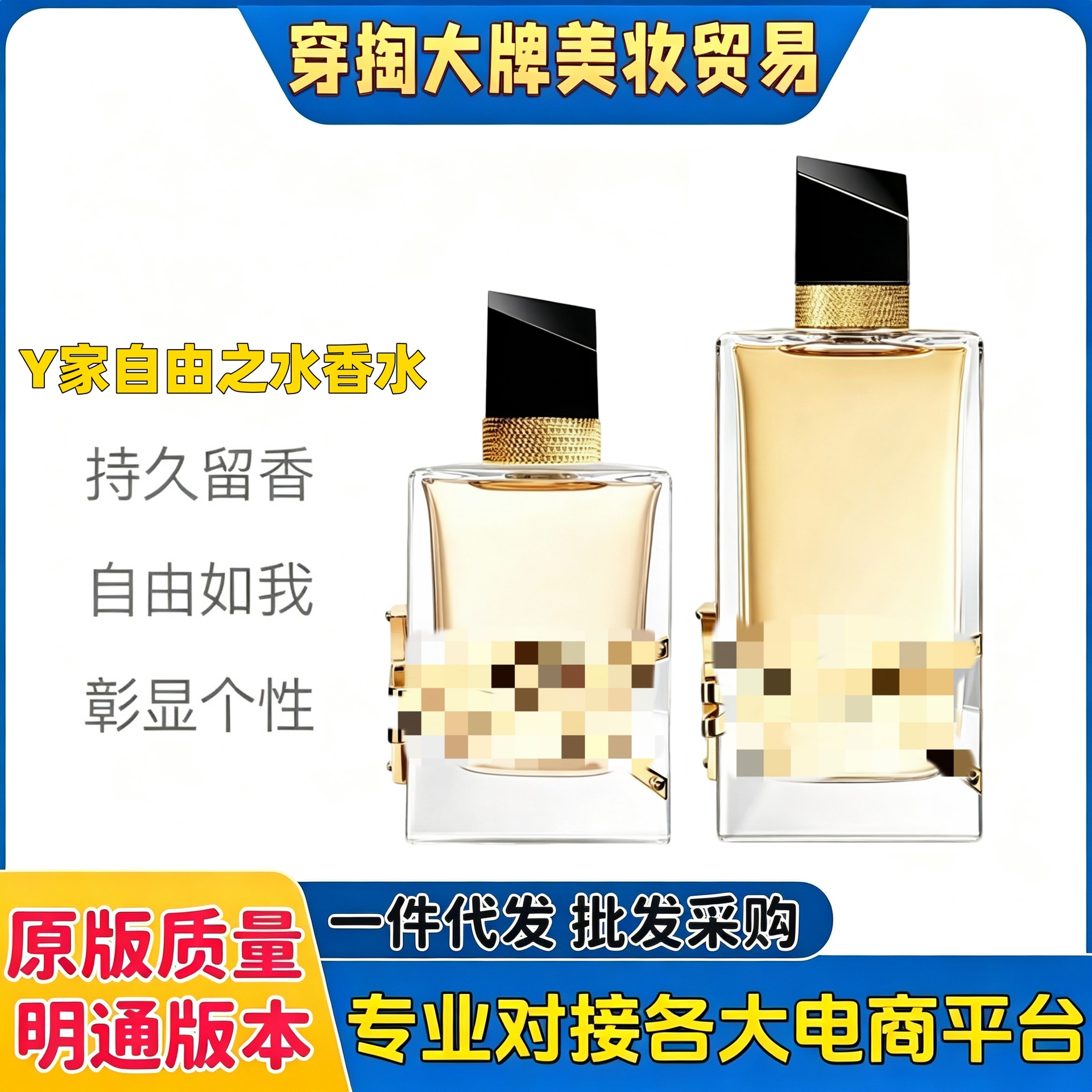 French Lady of Freedom Water Perfumes Branded Specials Fresh Natural Fruit Perfumes Durable Perfumes 90ml
