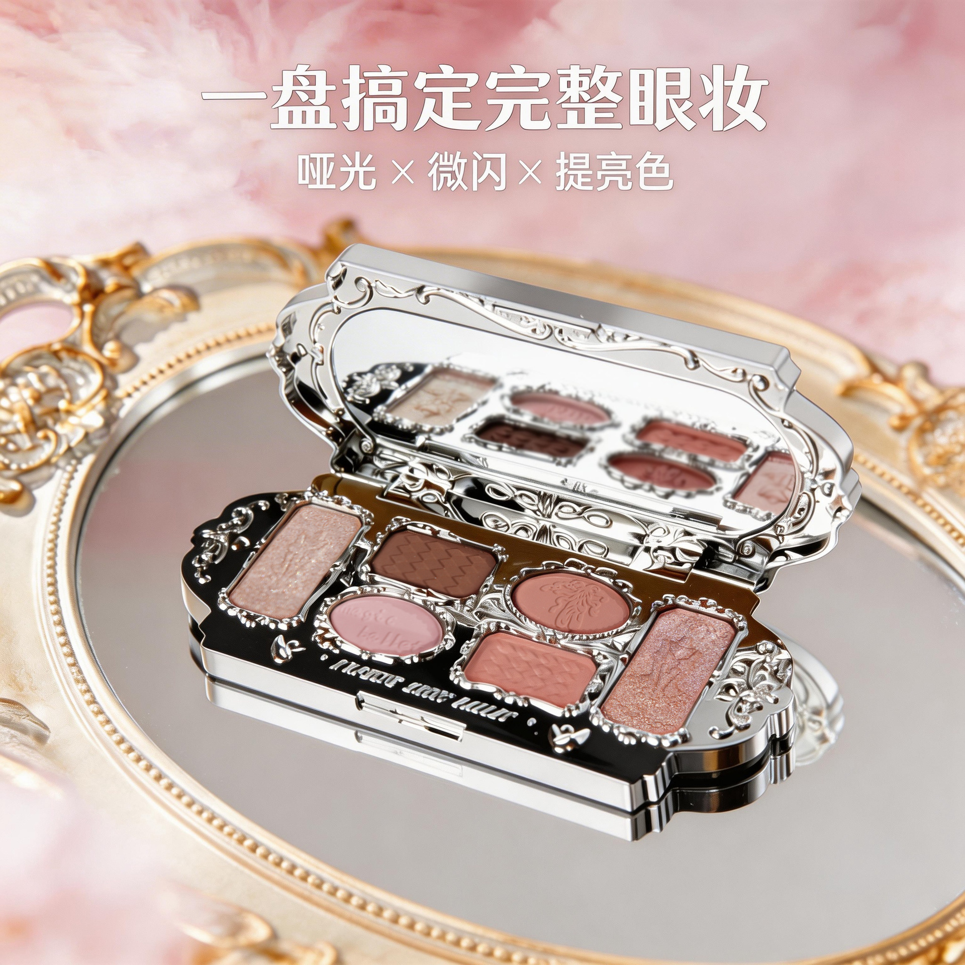 Capel six-color velvet eyeshadow with fluorescent beads, a shimmering earth-colored bass and a multi-color pale blue eyeshadow disc