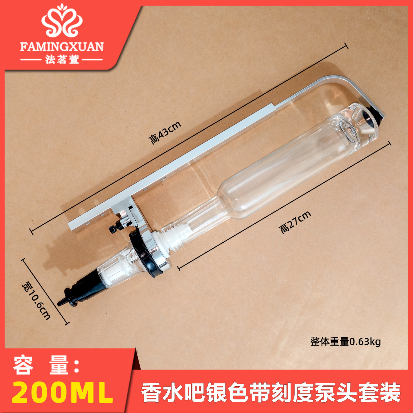 Famingxuan Perfume Bar Equipment, 200ML Clear Glass Pump Head with Silver Finish, No Scale (Perfume Not Included)