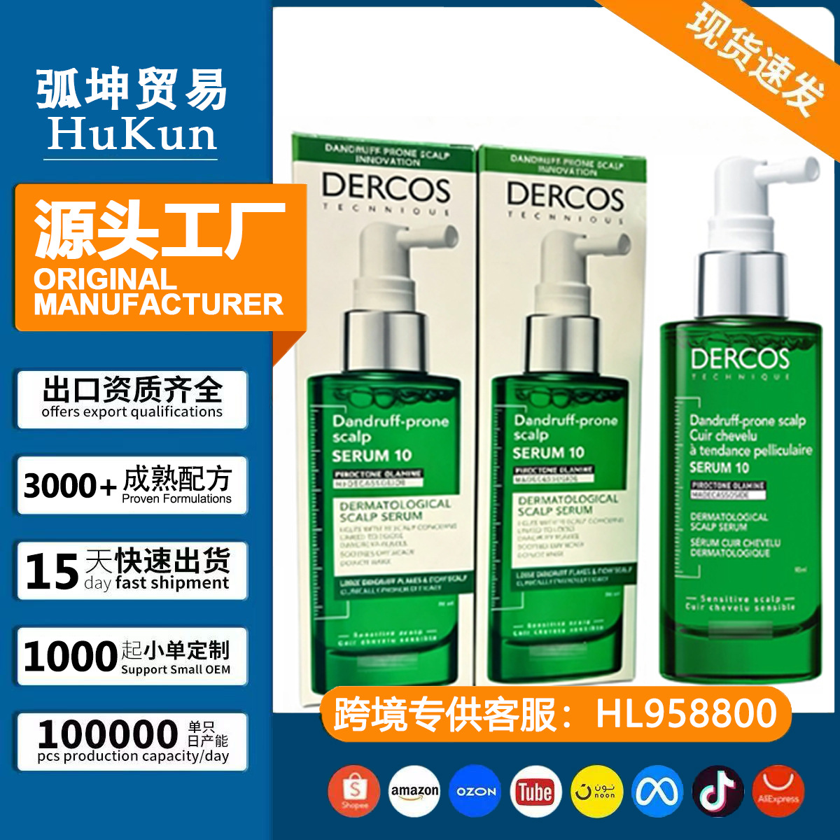 Cross-border Vichy funded Dercos to apply scalp care and hair removal serum SERUM10 dry scalp hydration 90ml