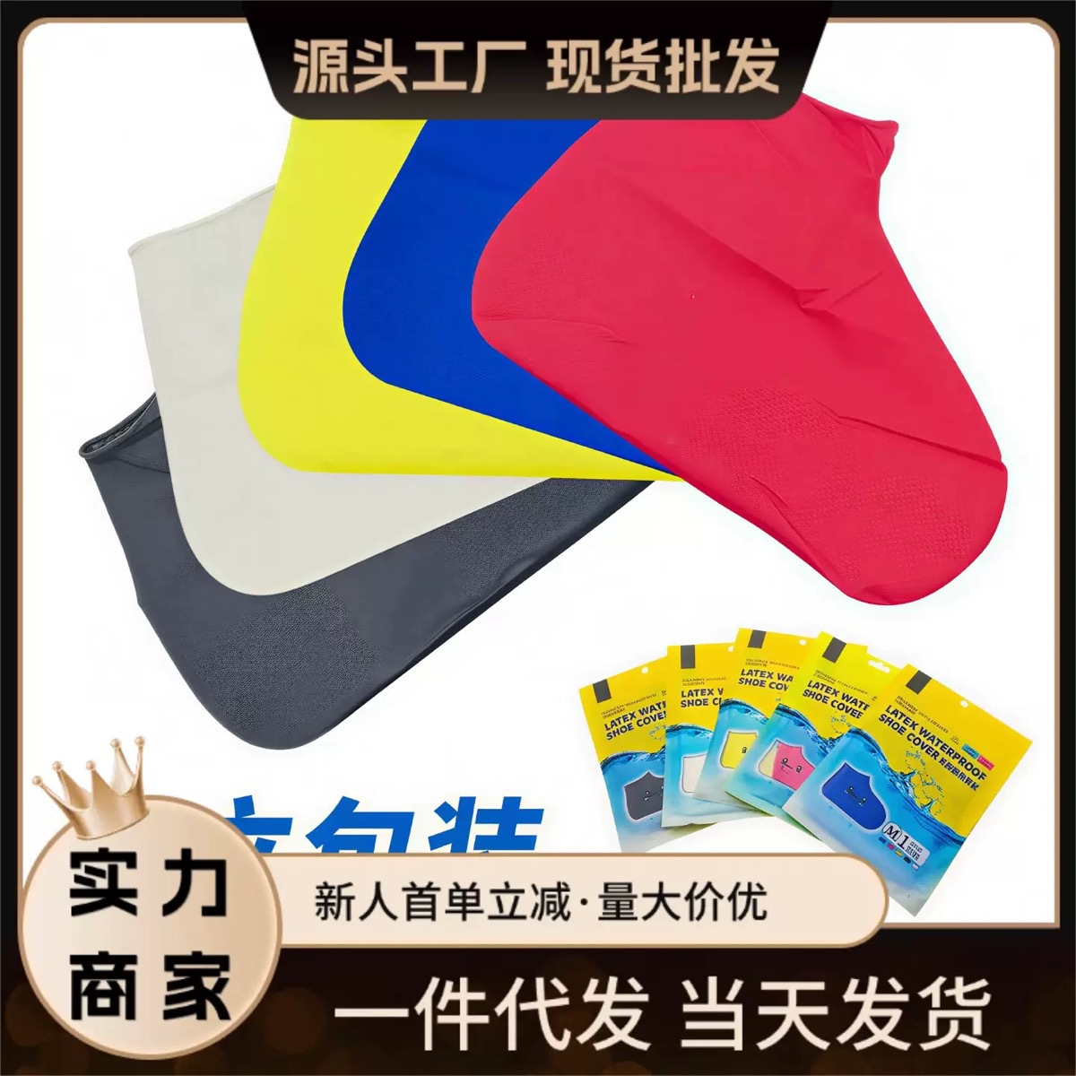 Rubber factory direct sale rubber cross-border new shoe socks with thick wear-resistant outdoor sliding socks rain waterproof socks wholesale