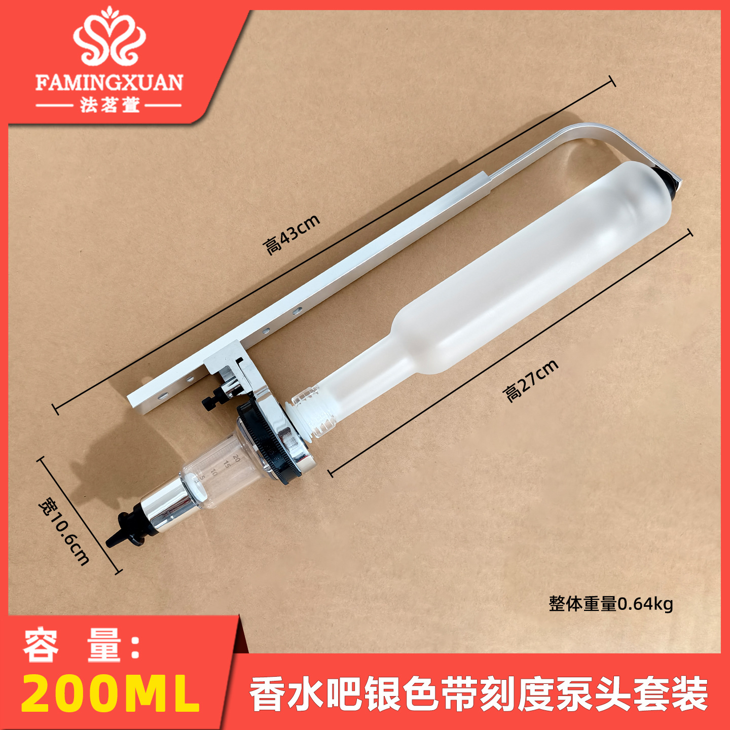 Famingxuan Perfume Bar Equipment 200ML Frosted Glass Bottle with Scale and Silver Pump Head (Perfume Not Included)