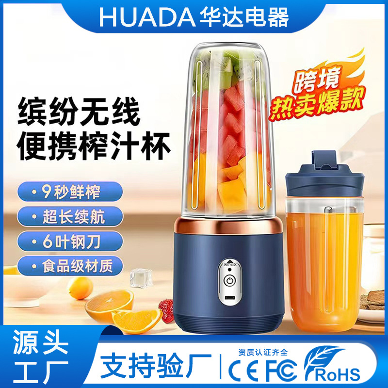Transboundary juicer portable charging small juicer student home multi-function juicer juice bowl