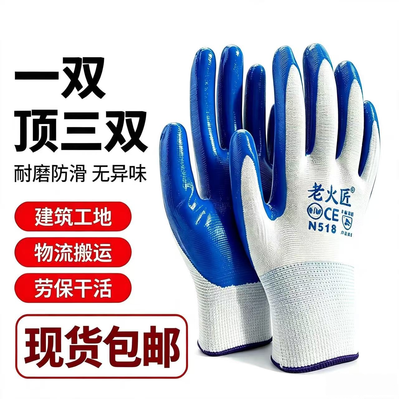 Free shipping: heavy‑duty nitrile gloves—thickened, wear‑resistant, non‑slip, rubber‑dipped or coated—ideal for construction site work, available wholesale.