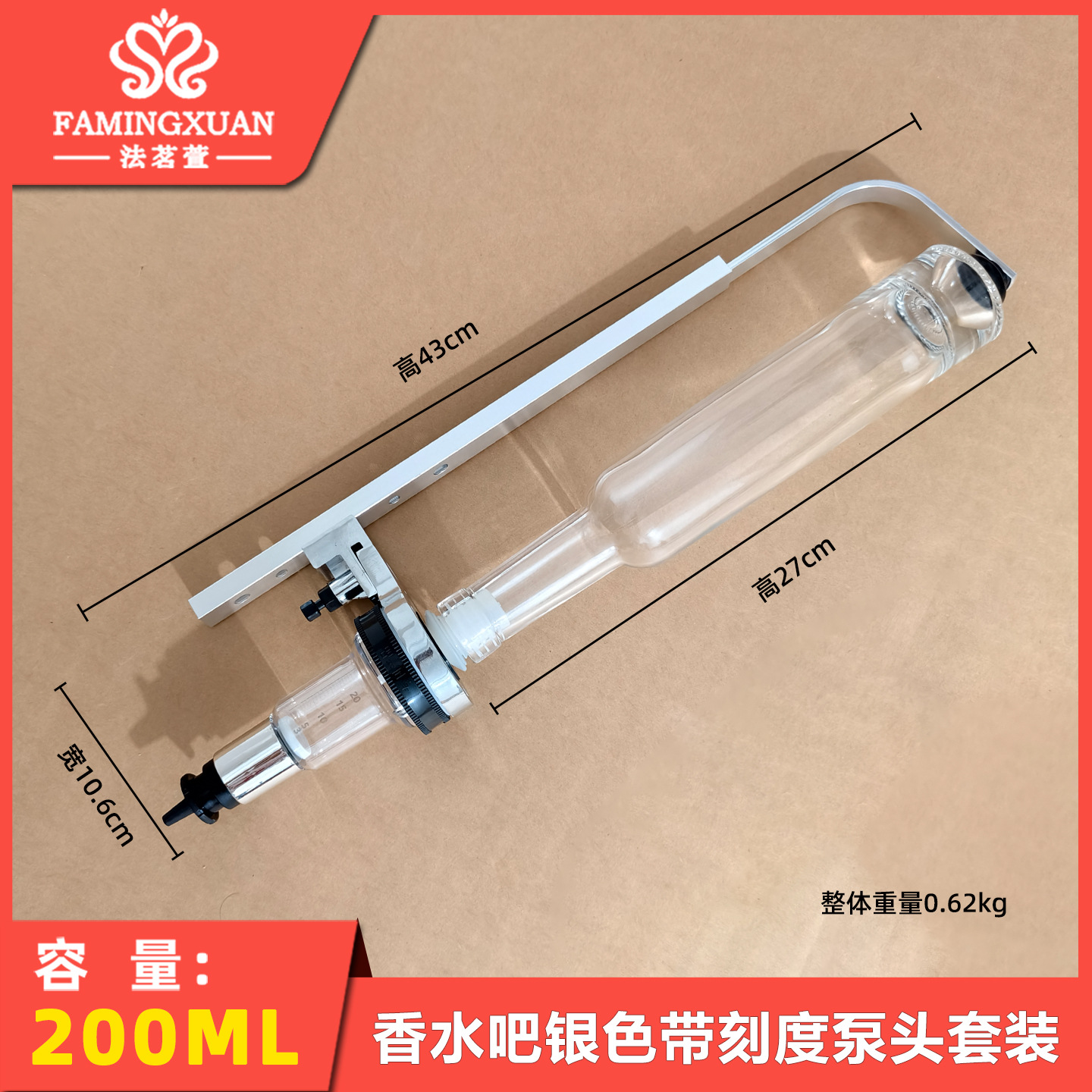 Famingxuan Perfume Bar Equipment, 200ML with Measurement Marks, Transparent Glass Pump Head in Silver Set (Perfume Not Included)