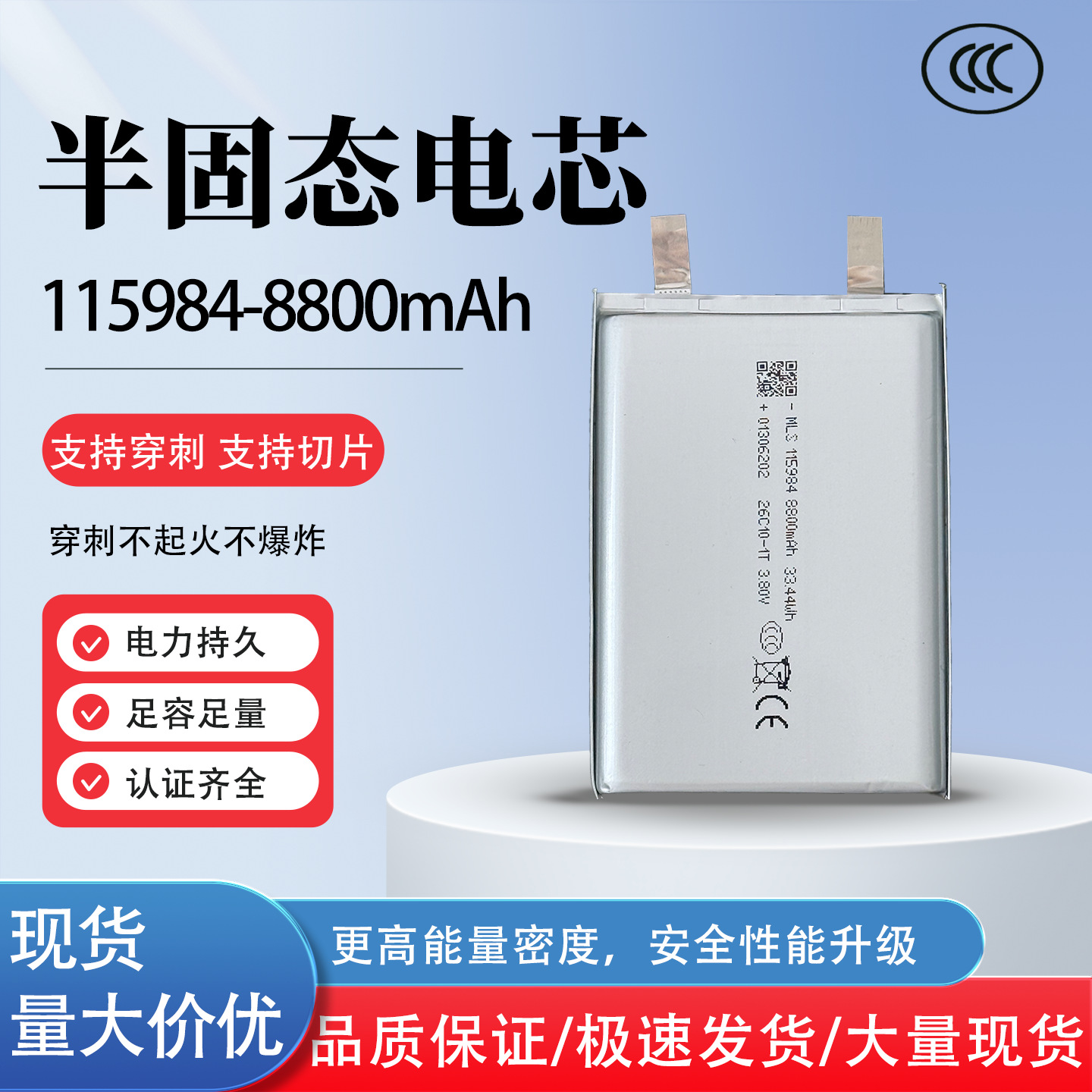 CE BSMI 3C new state-of-the-art semiconductor power supply 3.85V 115984/8800mAh battery with needle punch