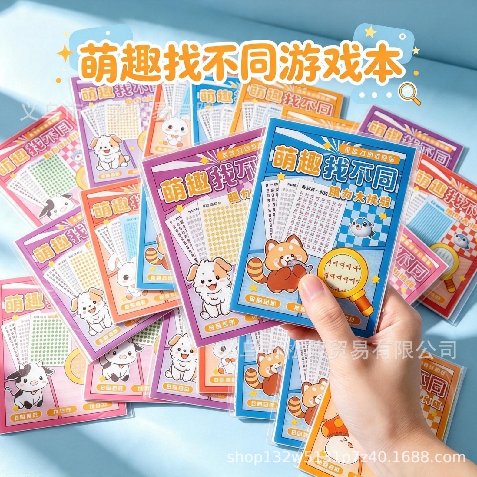 The challenge is to find the best-selling game books for kids around the campus.