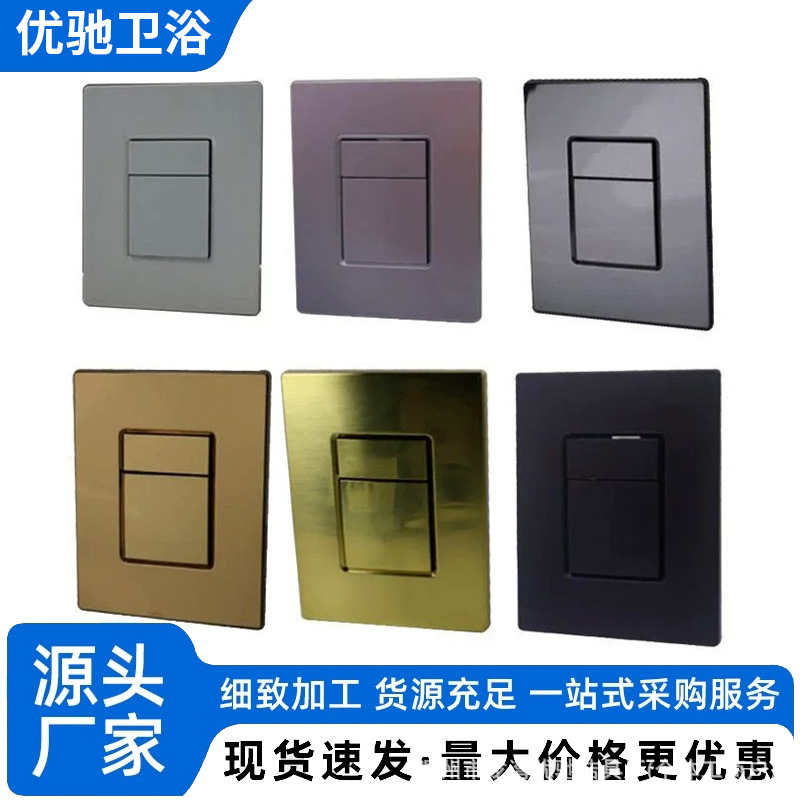 Universal toilet‑compatible concealed cistern panel, COSMOPOLITAN flush tank button, dual‑press pneumatic type