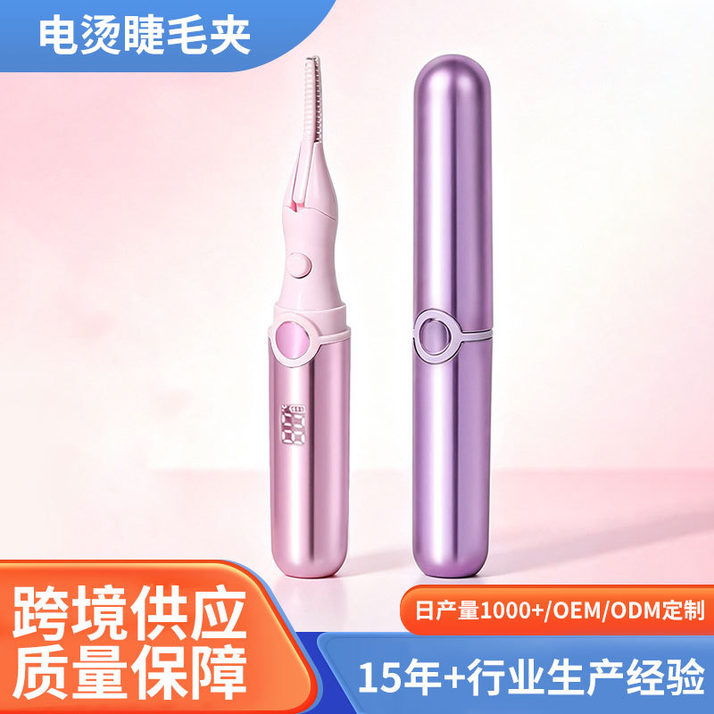 Cross-border electric eyelash curler, rechargeable heated eyelash curling tool with four temperature settings, portable eyelash styling device