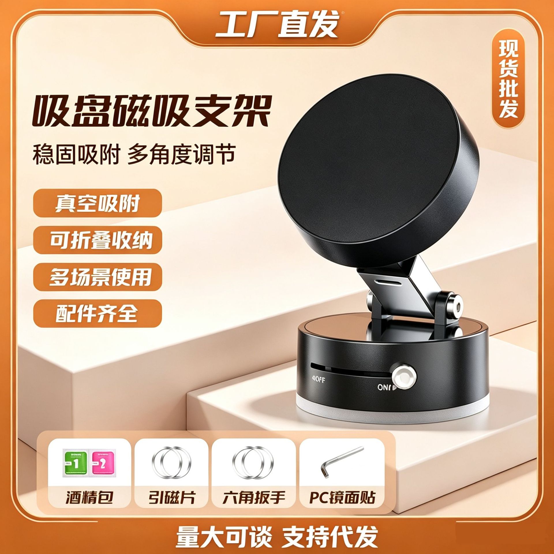 Factory direct sales cross-border explosive in-vehicle mobile phone support portable suction cup vacuum adsorption mobile phone support magnetic suction support