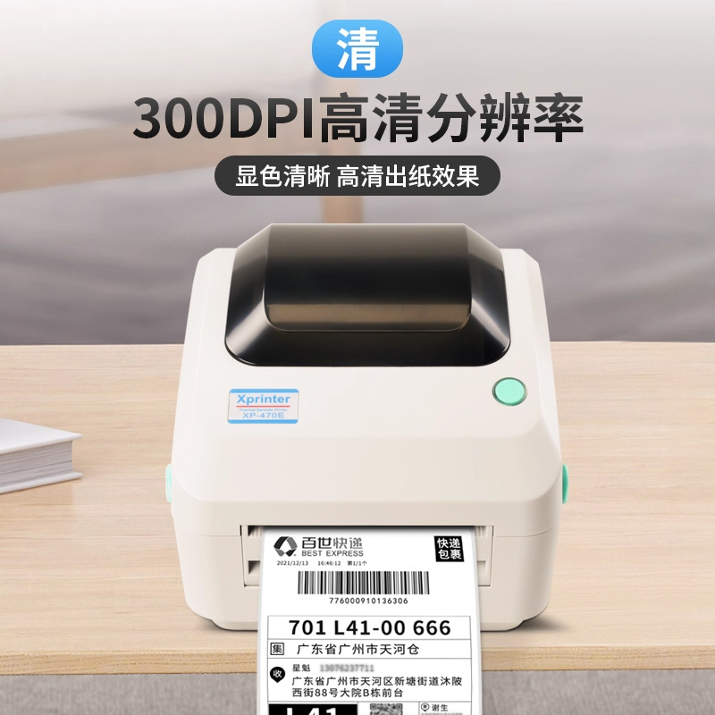 300DPI chip XP-470E high-resolution label printer for express delivery with single thermal sensitivity and dry ink barcode typewriter