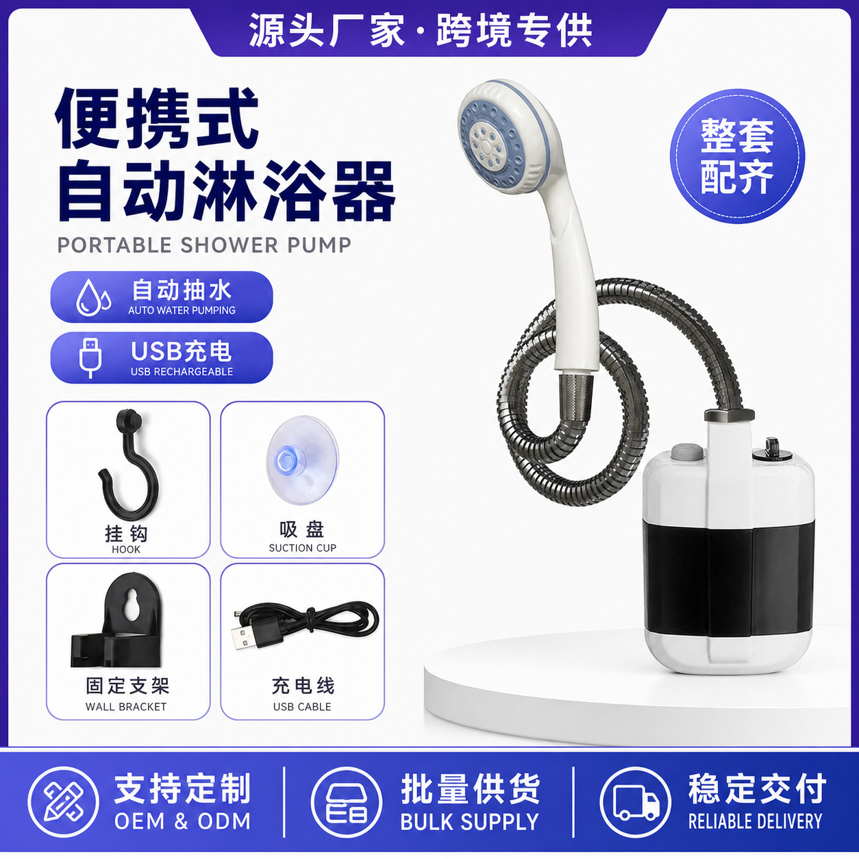 Cross-border outdoor washing machines camping electric baths dormitory rentals convenient and simple flower shower temples