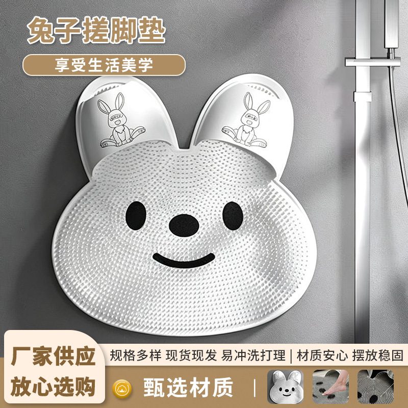 Foot washer foot sanitizer bathroom non-slip foot massager shower to dead skin shower room mat