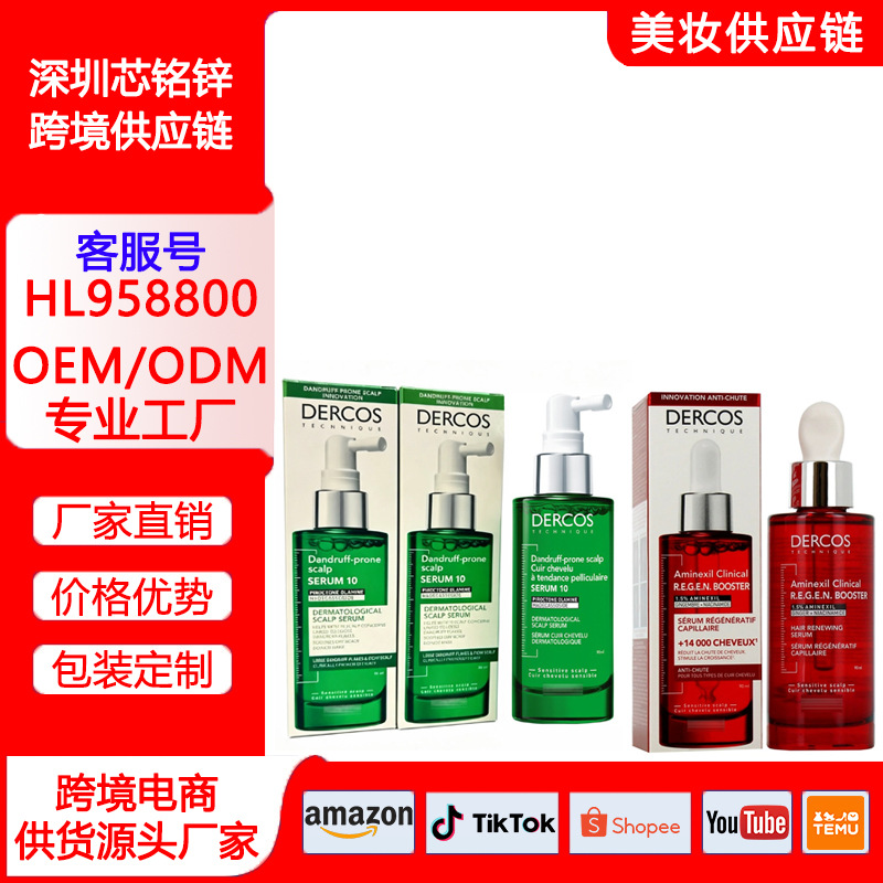 Cross-border Vichy funded Dercos to apply scalp care and hair removal serum SERUM10 dry scalp hydration 90ml