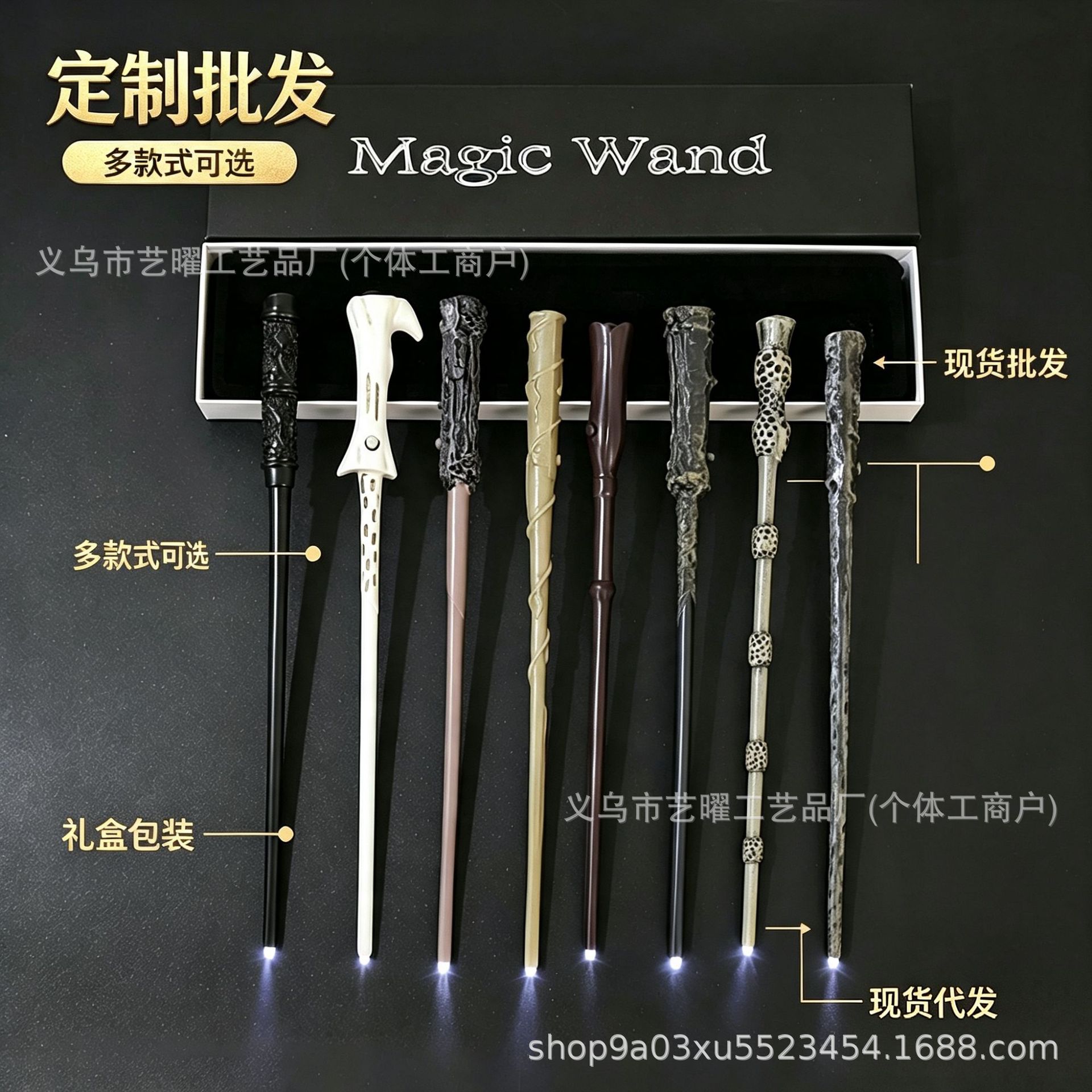 Harry Potter Glowing Magic Wand, Magic Staff, Magic Stick—Wholesale Customizable, Multiple Styles Available, Halloween‑themed Gift
