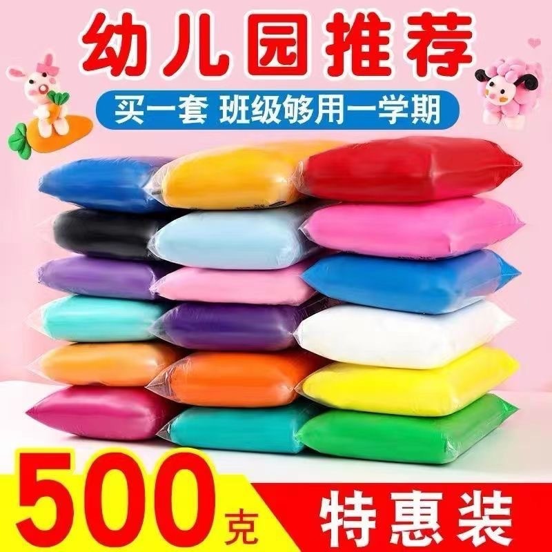 Ultra-Light Clay 500g Eraser Mud Creative Children’s Educational Space Mud 24 Colors Bubble Mud Colored Mud Non-Toxic Large Package