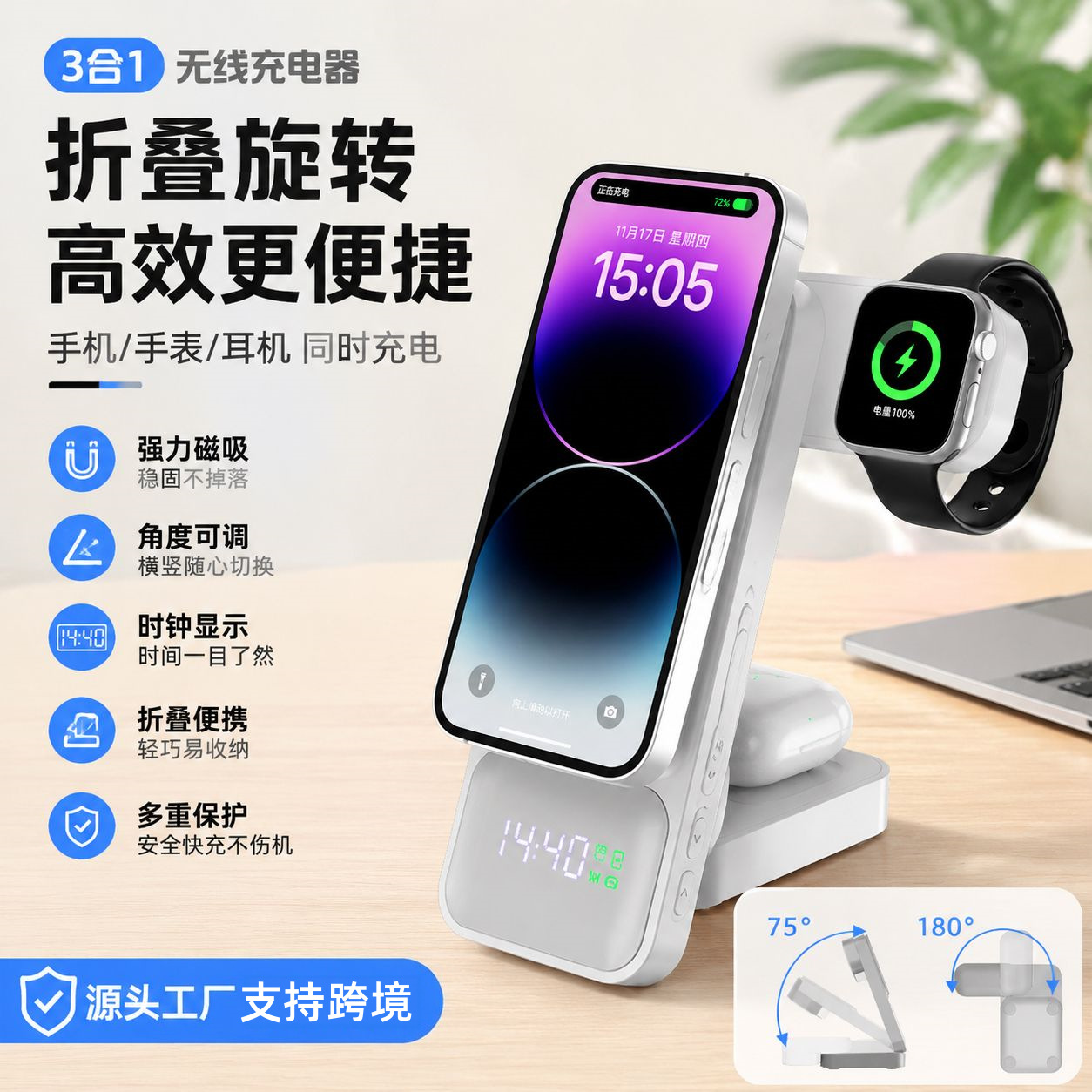 New 3-in-1 wireless charger, foldable wireless charging stand, and magnetic 4-in-1 wireless charger for earphones