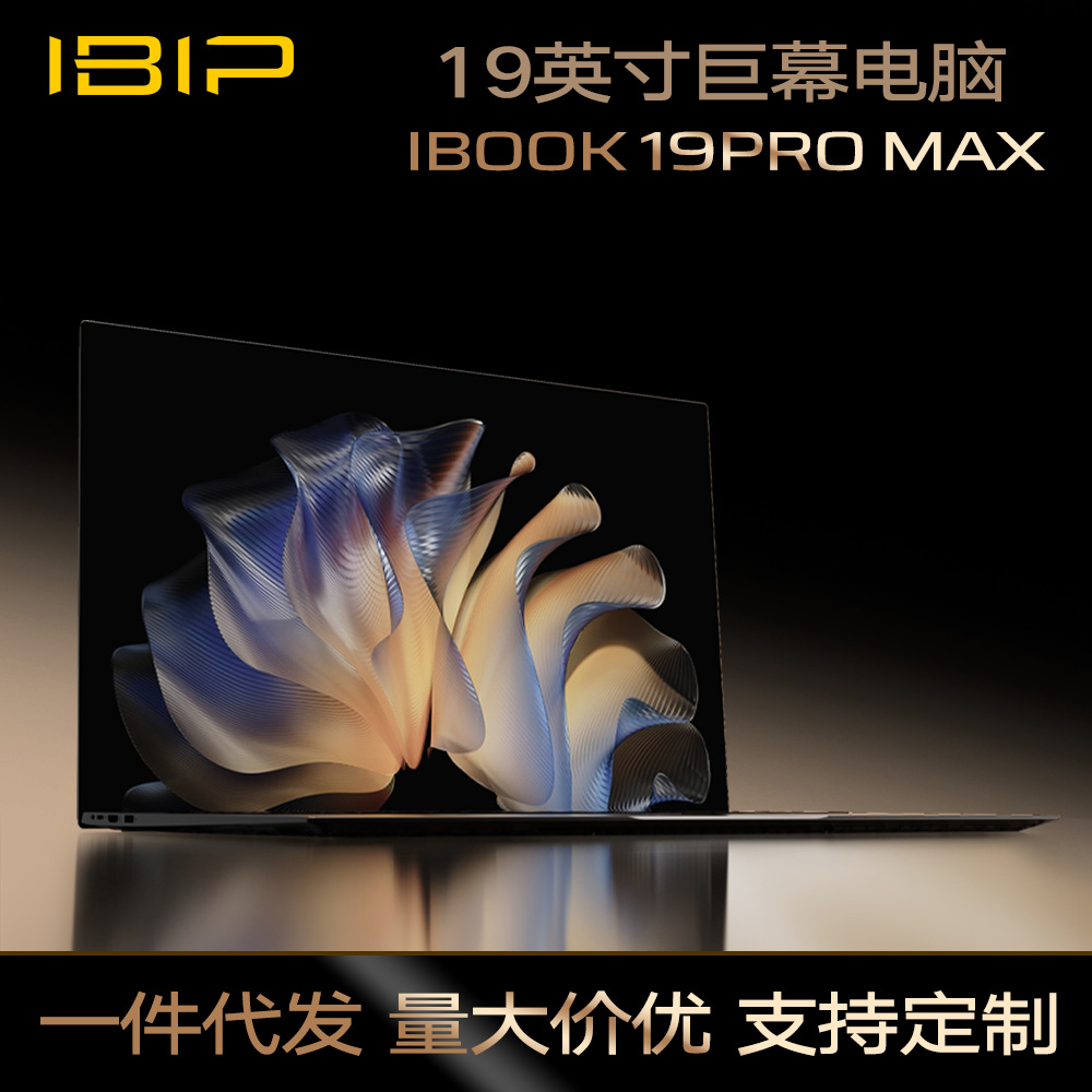 ibip large screen notebook 19 inch genuine computer desktop large screen view light thin business office book
