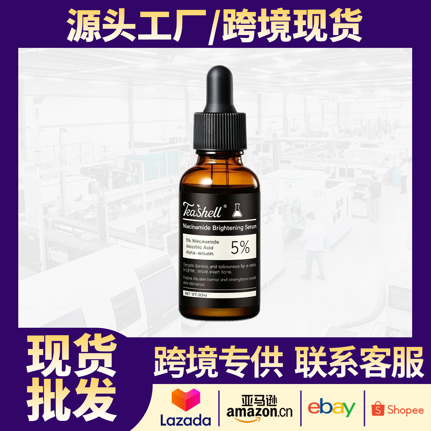 Transboundary Tik Tok Skin Southeast Asia waterproof plaster printed moisturizer and skin lightening high-quality glass bottle 30ml