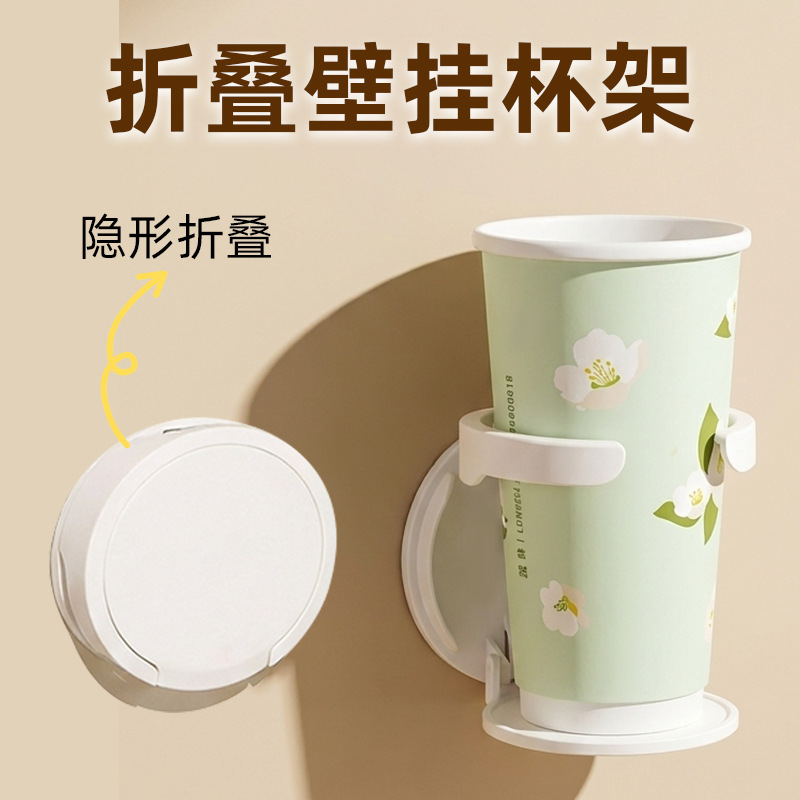 Portionless concealed folding wall hanging container rack for home use dormitory beverage water cup rack multifunctional wall furniture cup holder