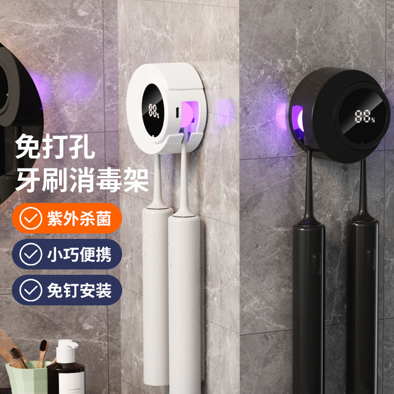 The toothbrush rack is a smart sensor with removable, non-perforated, UV-disinfected toothbrush box for cross-border use