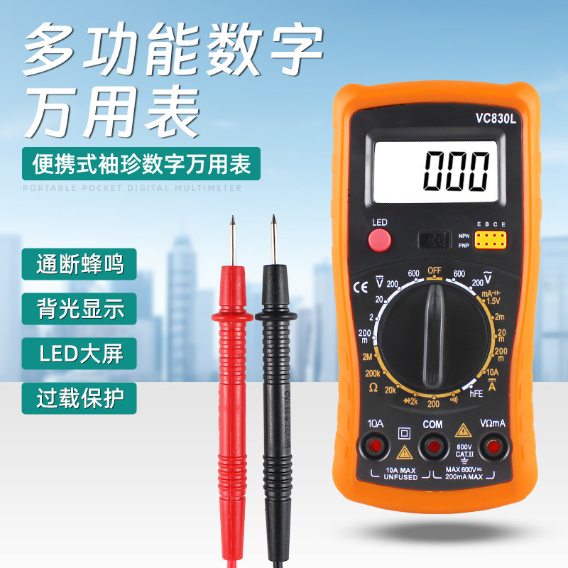 In-stock wholesale handheld digital multimeter, portable with overload protection—multi-function digital display universal meter for electricians.