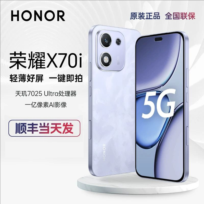Honor/Honor X70i is a 5G smartphone with full internet access, 6000 mAh, 100 million pixels, and 6.7 inches of resolution.