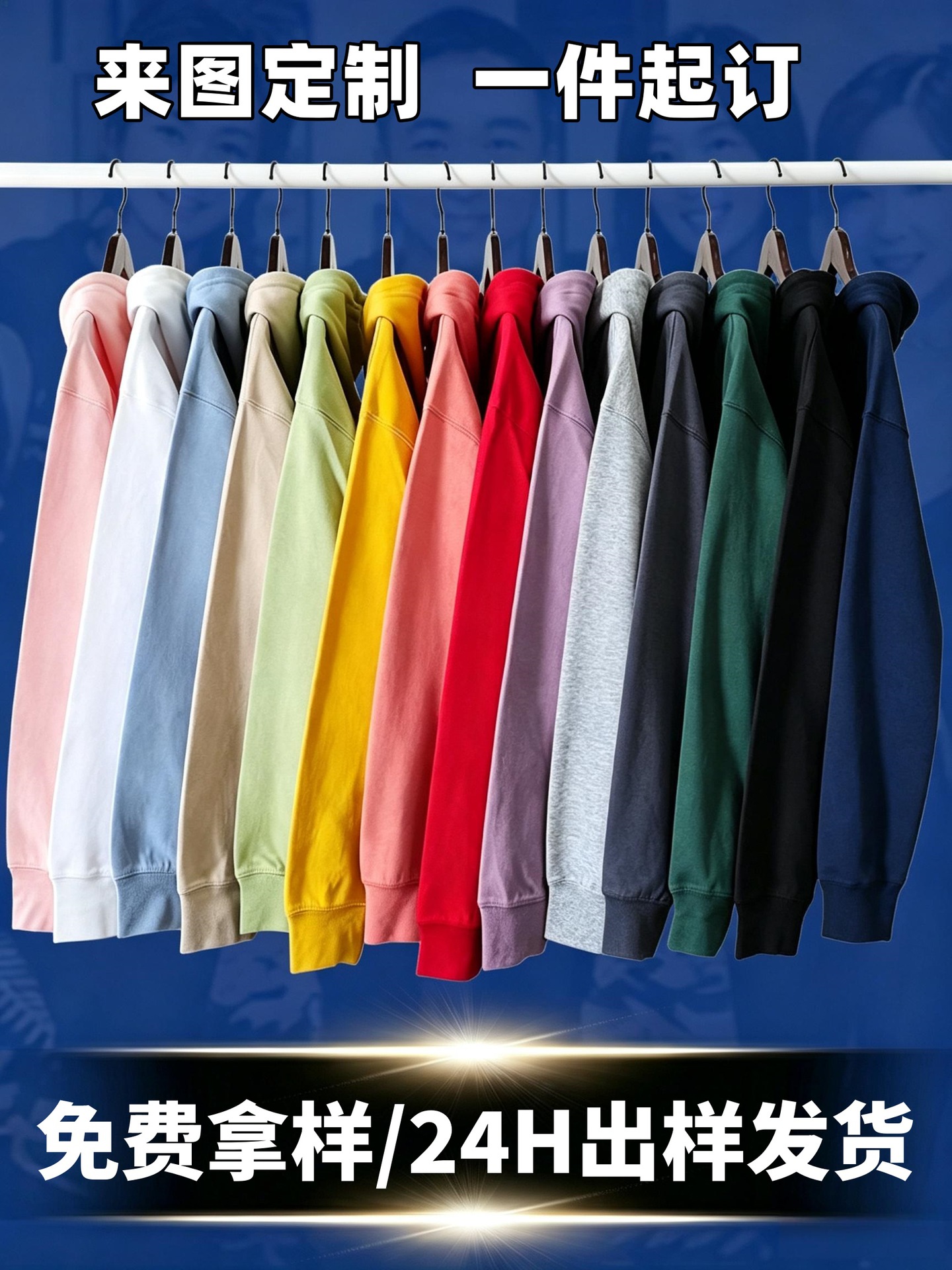 Custom sweatshirts with logo printing, workwear jackets, DIY long-sleeve team uniforms—custom-made to your design, perfect for class reunions, wholesale options available.