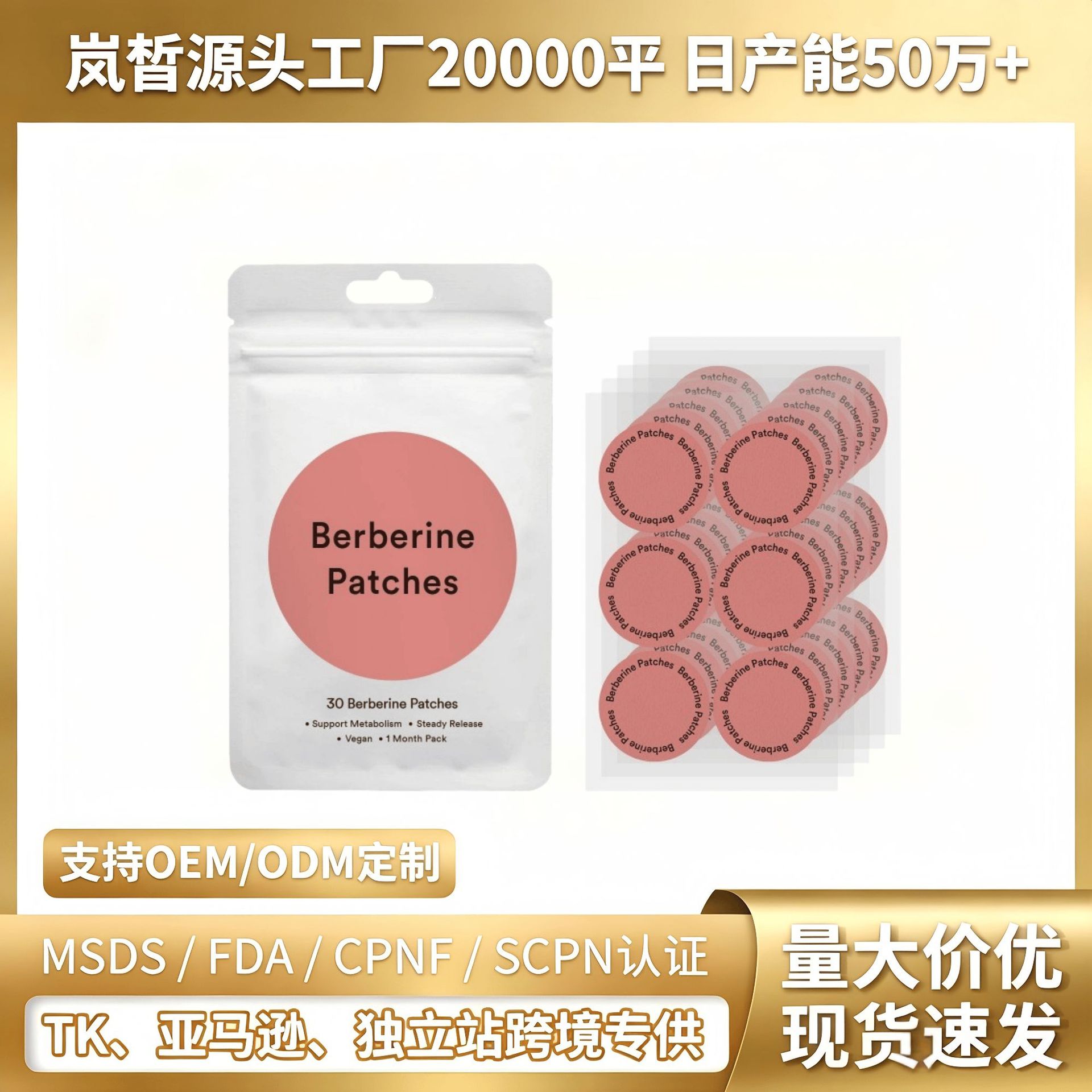Cross-border body NAD care patches—GLP, mild relief of discomfort, repair and nourish, restore vitality, nurturing patches