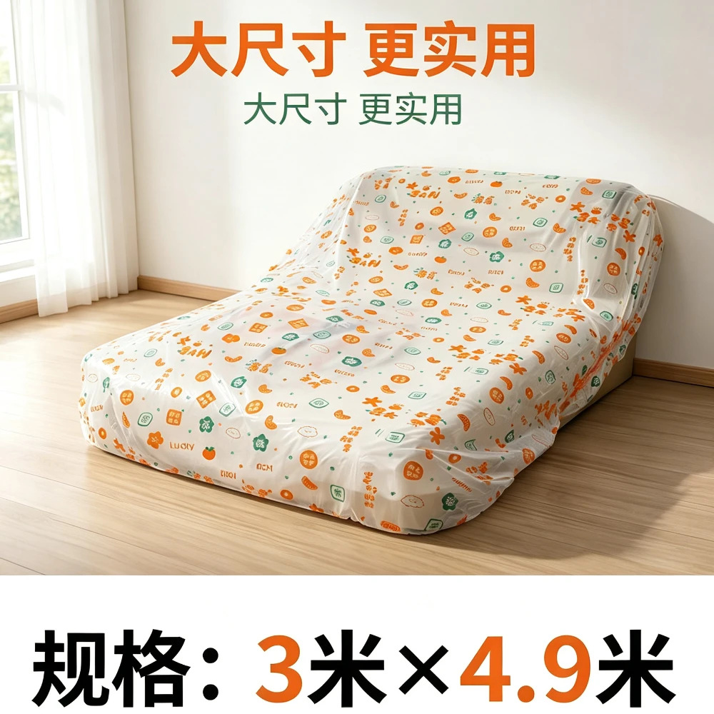 Household furniture dust cover, universal full‑cover waterproof, moisture‑proof, and dust‑proof protective套 for beds and sofas