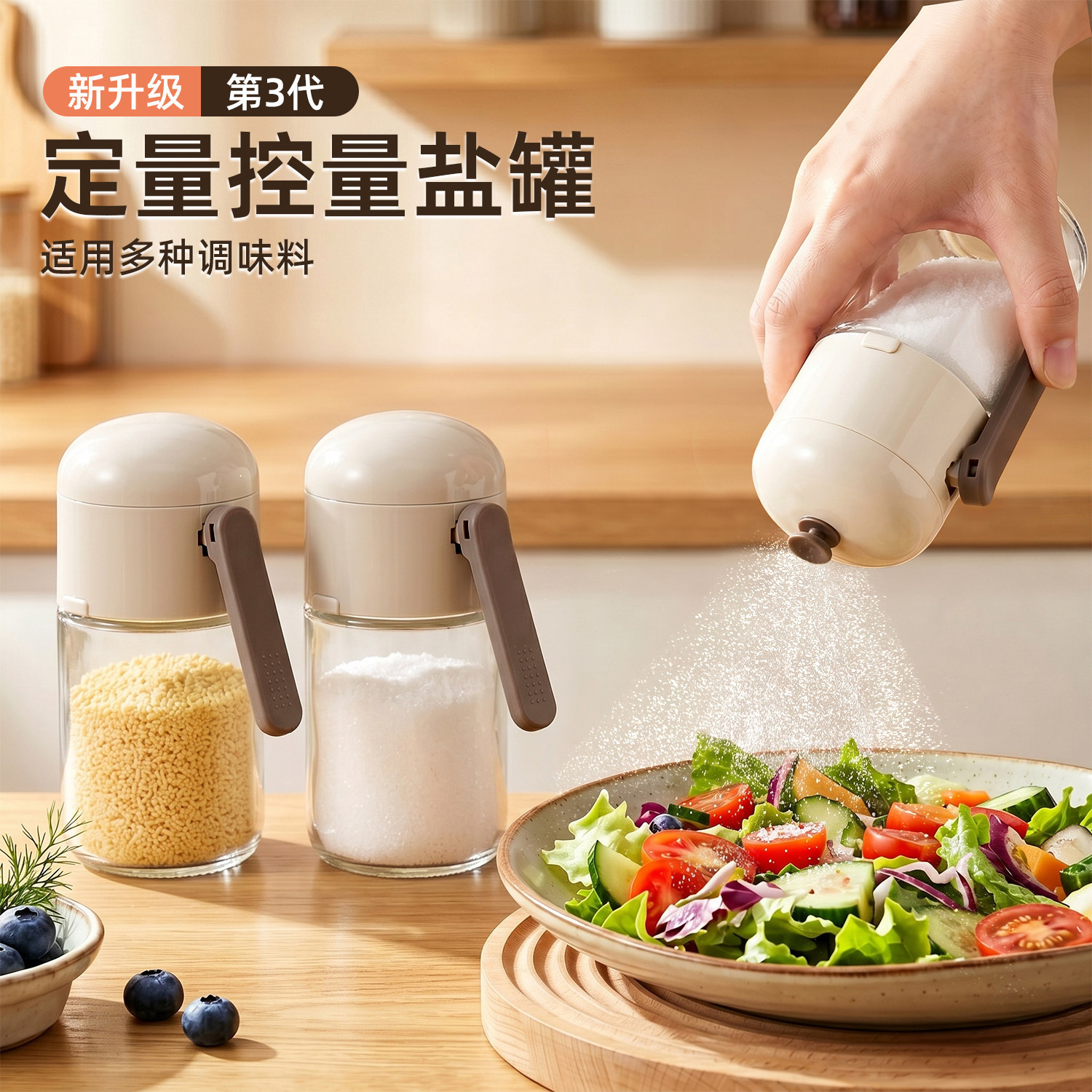 Quantitative salt and pepper seasoning boxes moisture-proof sealed quantity controlled flavoring glass household kitchen seasoning sauce seasoning bottle set