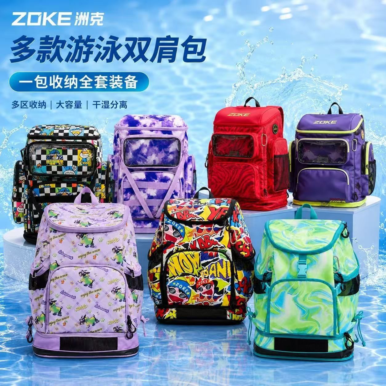 ZHUOKE Swimming Backpack, Waterproof, Large Capacity, Portable for Adults and Children, Ideal for Outdoor Sports, Fitness, and Swimming Training