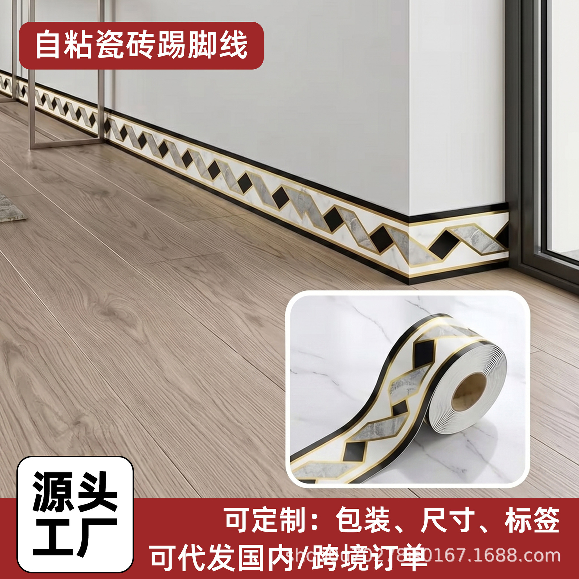 Foot lines from glued marble imitation floor foot lines waist lines floor lines corner wall walls window sill panels tile wallpaper