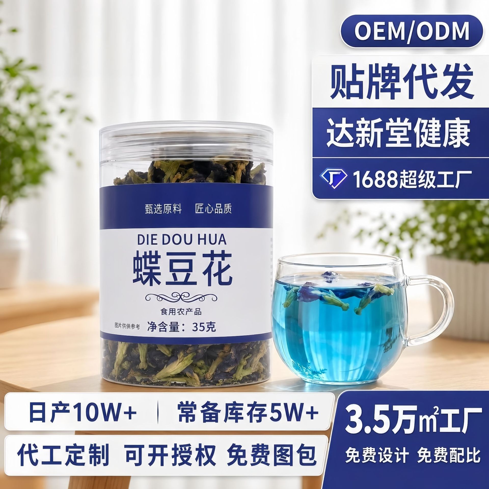 Canned butterfly pea flowers, fruit‑and‑vegetable blue butterfly pea tea, dried goods—authentic new stock; boil for water or brew tea, lemon slices and hibiscus flowers sold separately.